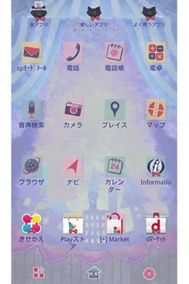 月明かりのサーカス android App screenshot 1